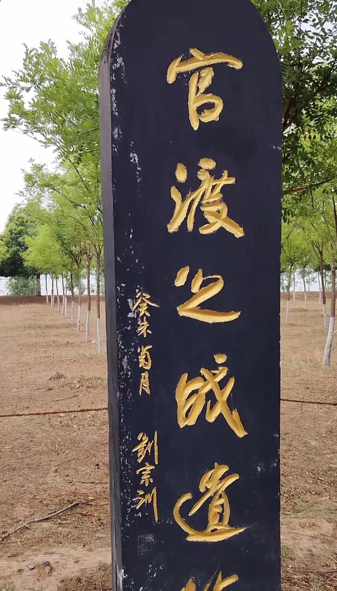 官渡之战是在哪里发生的？[what]