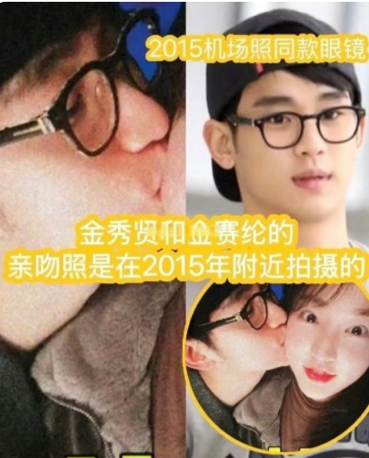 金秀贤承认了与金赛纶的恋情，但说恋爱是19年
但18年就写信了，15年就出了亲吻