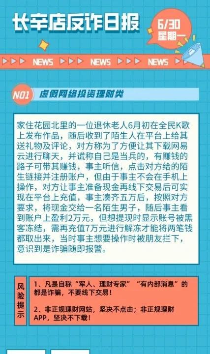 骗子太多了，傻子不够用了。