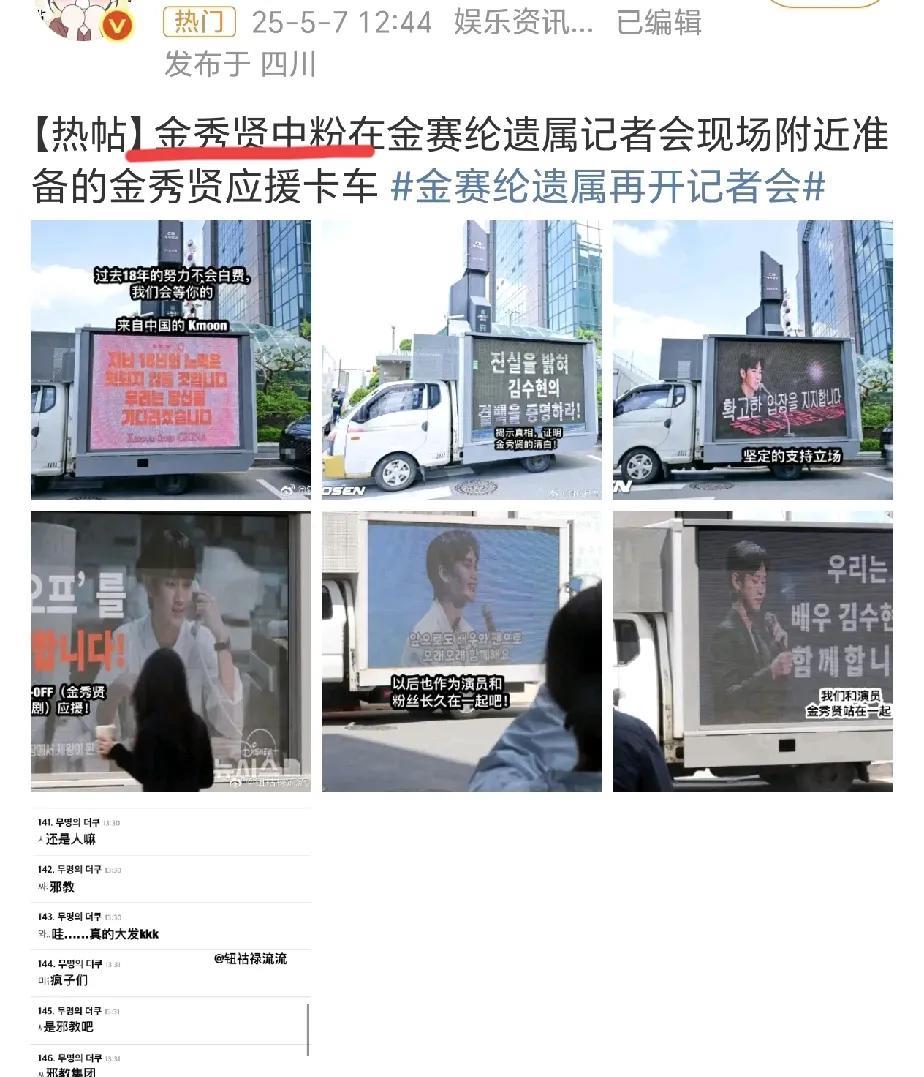 丢人！丢人！真丢人！！！
别给我们中国人丢人行不行！！！
今天金秀贤和金赛纶的事
