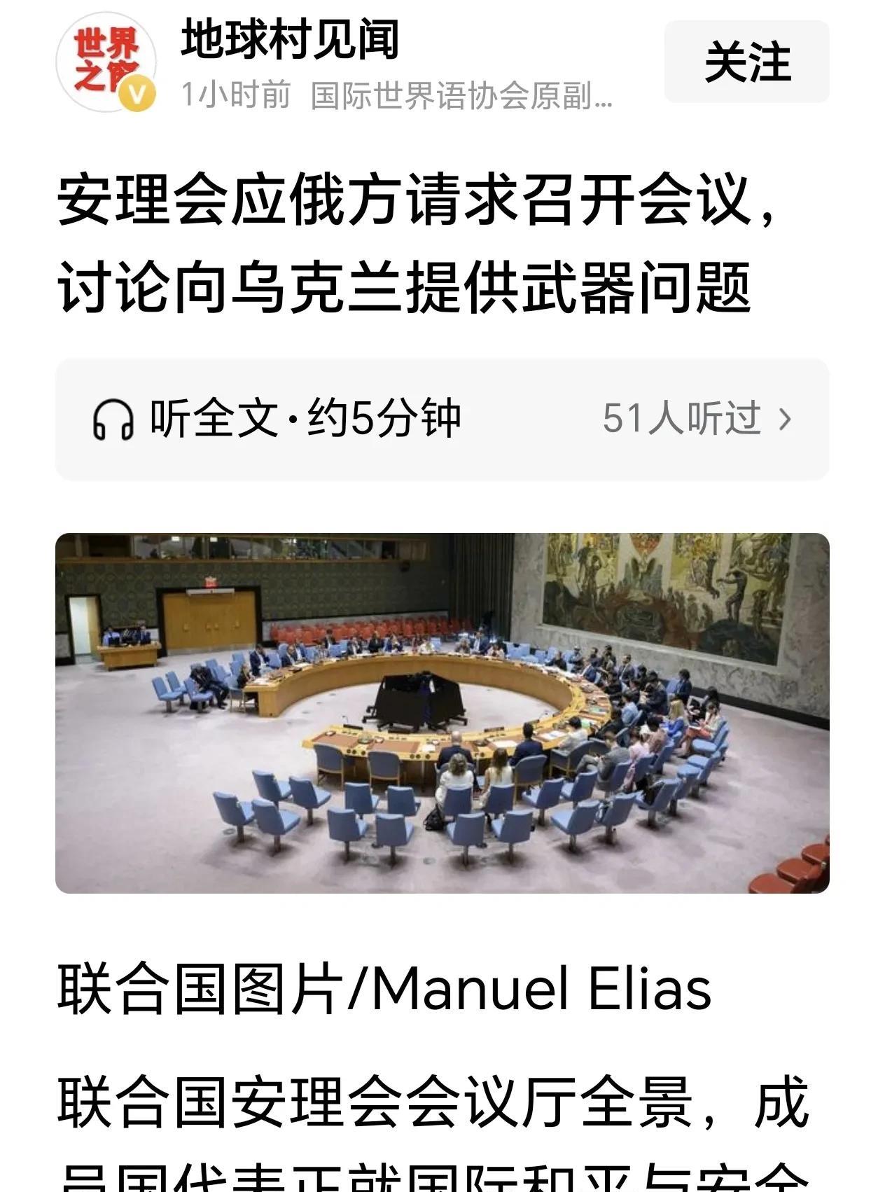 普京为特朗普的“逼宫”杀一个回马枪。
      今天的联合国安理会召开了由俄罗