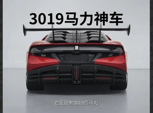 地球上跑的最快的量产车记录刷新了。仰望U9赛道版。3019马力。传统燃油超跑这下