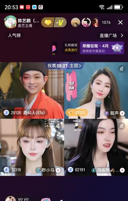 “力饼媛的好兄弟”粤剧传承人陈艺鹏连麦四宫格，各个都是年轻漂亮大美女！靓声那个体