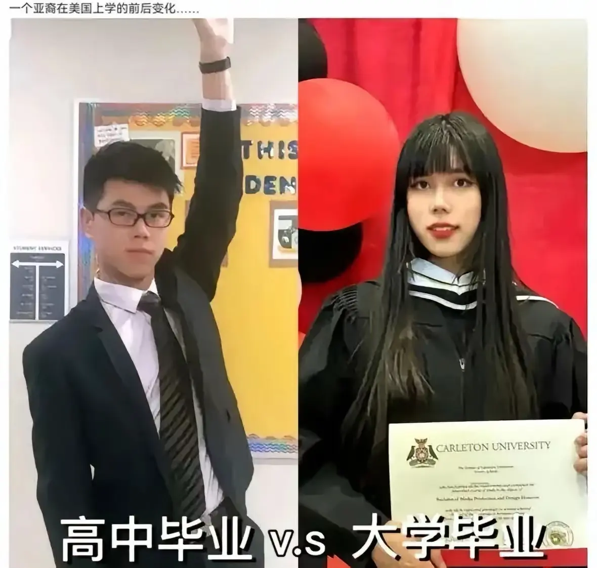 你没看错，这是同一个人在美留学的前后变化
