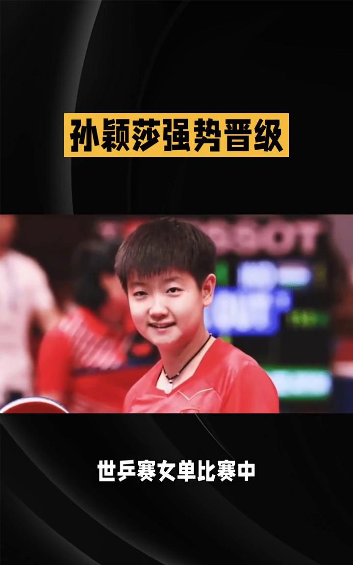在2025年多哈世兵赛女单比赛中，中国名将孙颖莎以4-0横扫朝鲜选手边松景，轻松