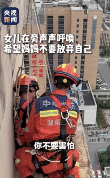 “眼泪止不住了！”6月21湖南，女子欲从33楼轻生，女儿撕心裂肺大喊：“妈妈你回