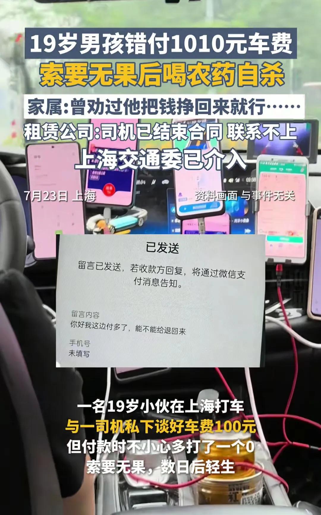 人啊！做事不能太贪了！
为了910块钱害死了一个未踏入社会的少年，感到了这个社会