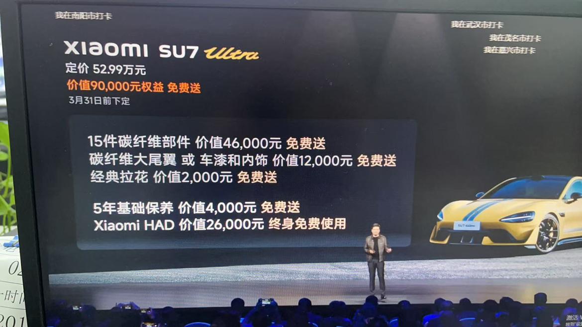 小米su7 ultra买了能赚钱吗？