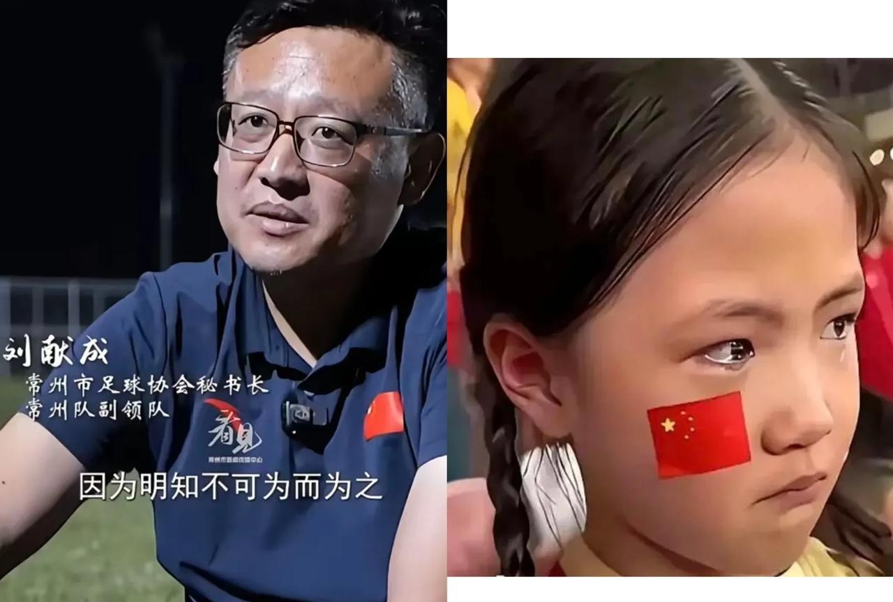 谁也没想到，让常州足协秘书长眼眶发红的，不是球队惨败的成绩，而是一个扎着小辫子的