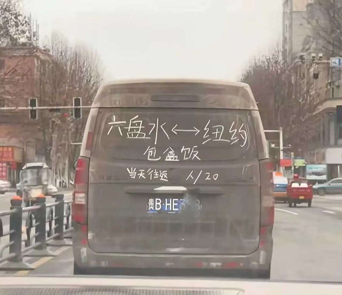 有人坐过吗？真的能到纽约吗？