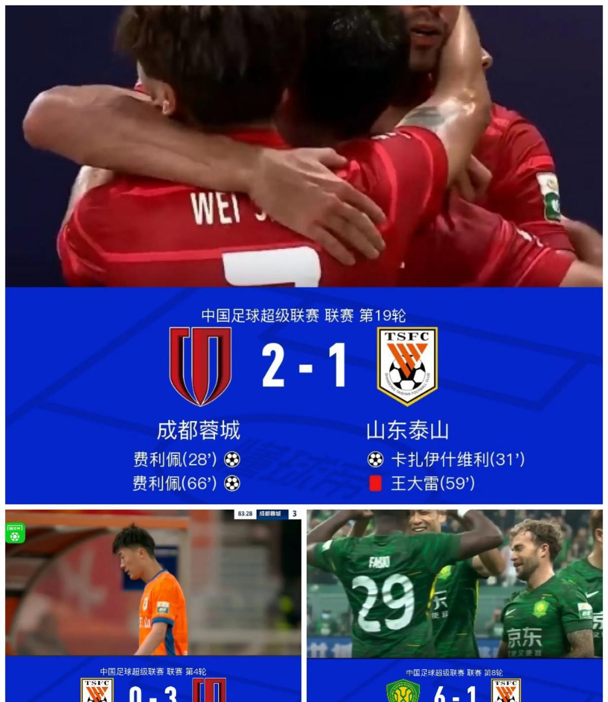 36岁王大雷突然让位！
21岁于金永一战封神，泰山门将换代提前上演。
8月3日对