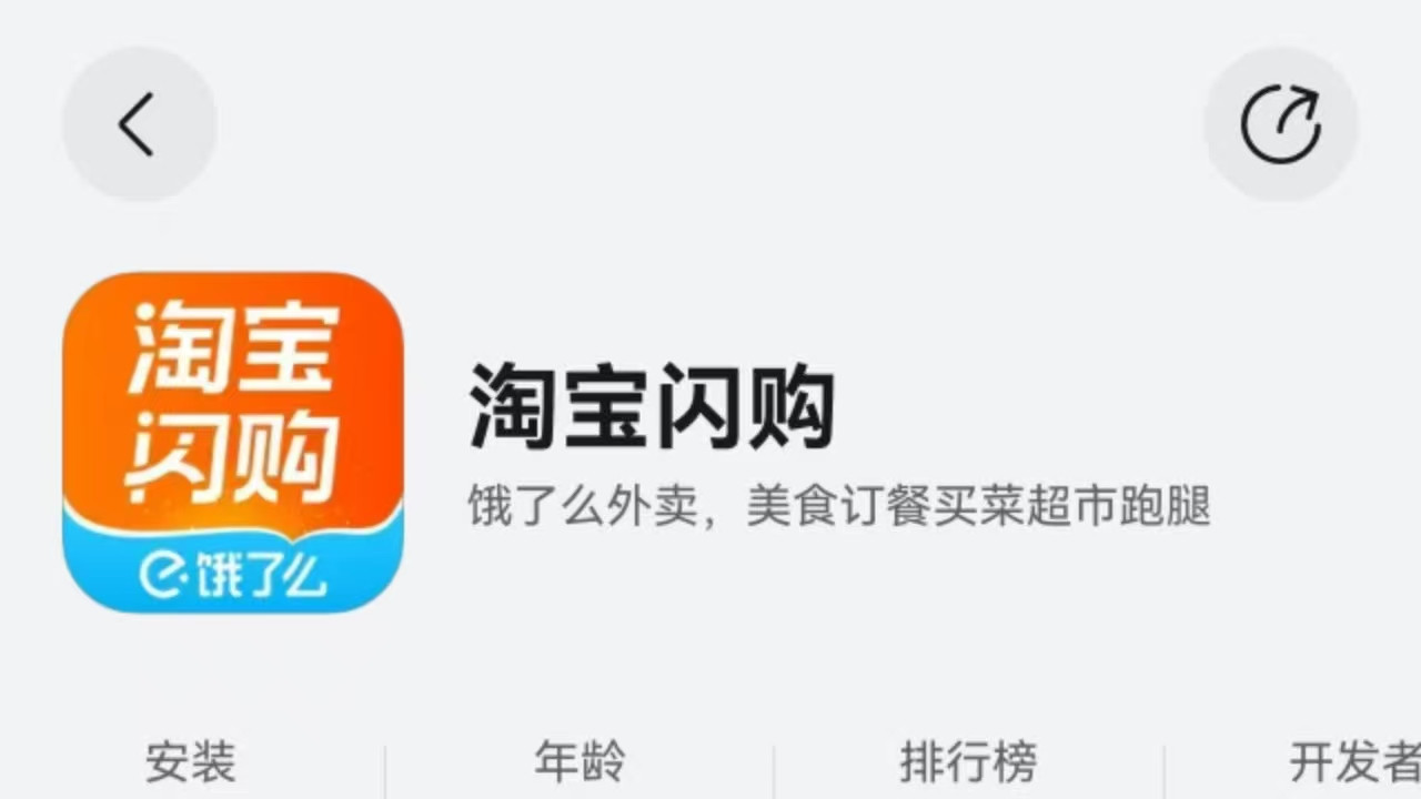 鸿蒙版淘宝闪购新版上线：“天天红包”等福利齐备，购物、支付体验大焕新