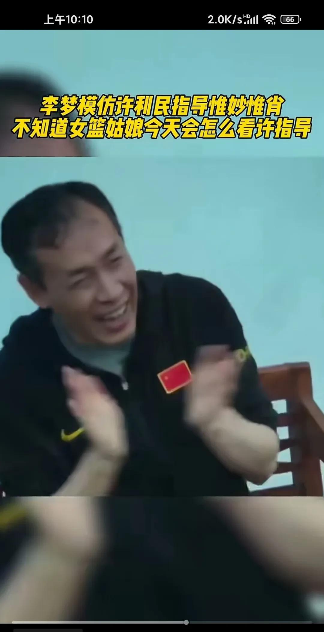 宫鲁鸣当主教练把许利民培养的四个核心球员拆的零零散散，李月汝没回来，李梦被嫌弃，