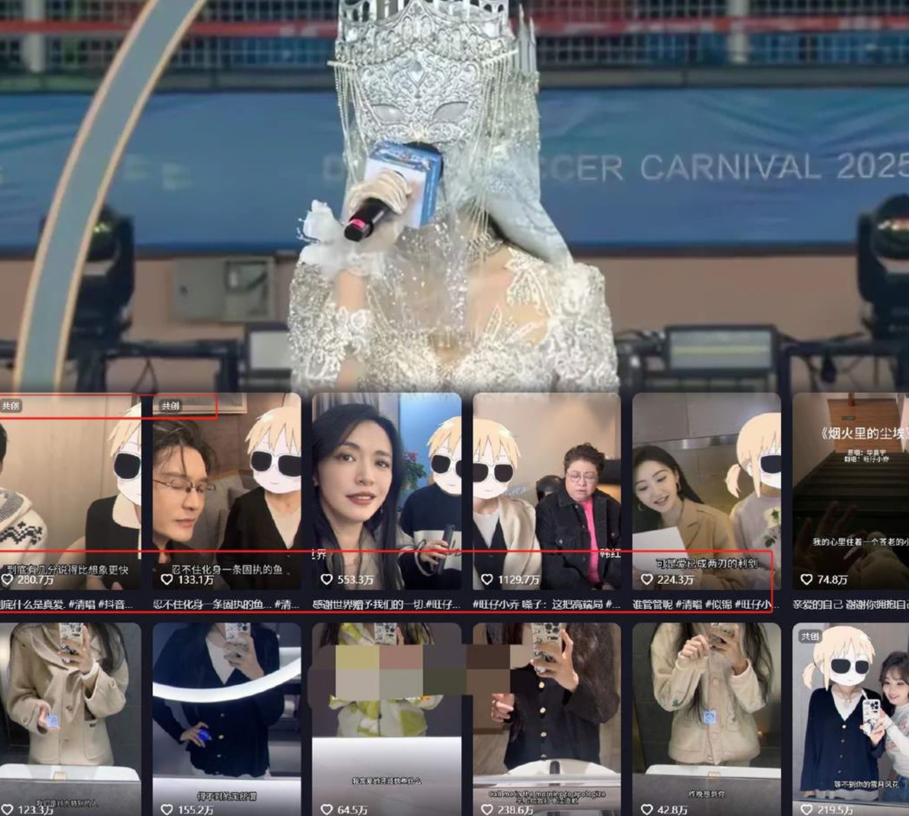 到底是谁在捧旺仔小乔啊

如果你觉得戴面具开演唱会离谱

那你去看一眼她