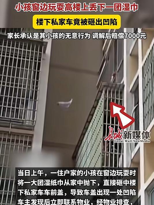 “车都这么脆弱了？”深圳某小区，一个小孩从二楼扔下一团湿湿的纸巾，结果不偏不倚砸