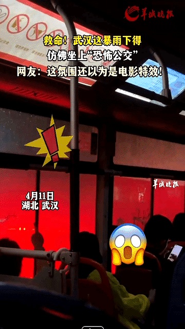 武汉这雨，真是淋漓尽致地诠释了什么叫泼水节！公交车秒变水上巴士，乘客们集体体验了