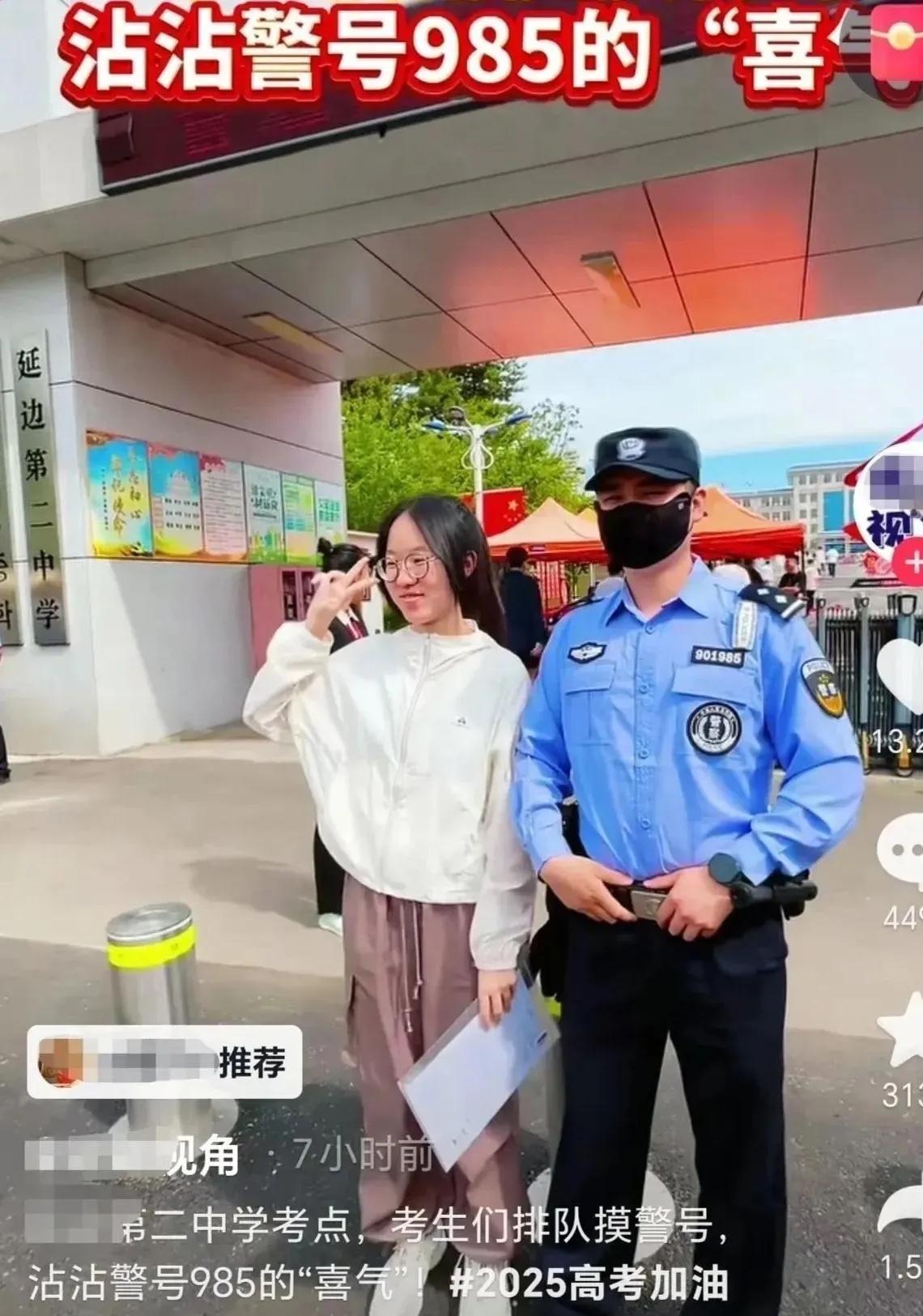 这位警察叔叔是什么级别领导，出现在高考现场给考生加油