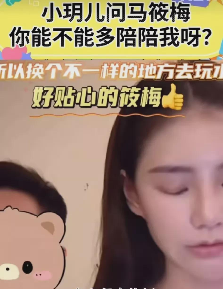稚嫩的小月儿向素不相识的马小梅倾诉，期盼陪伴，并非生父，亦非祖母，而是继母……令