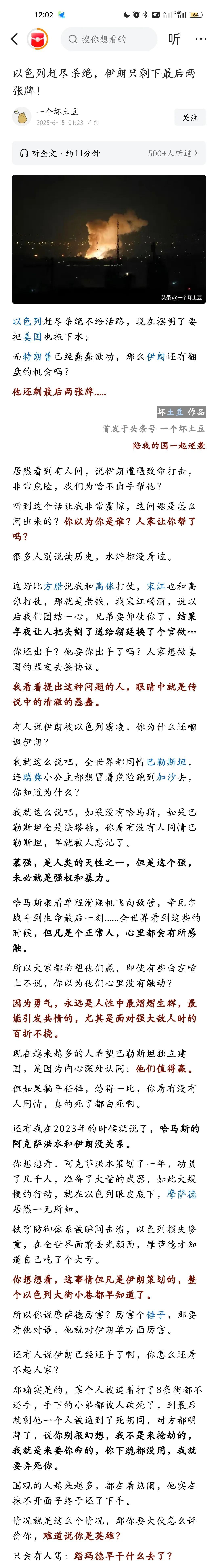 坏土豆说的真是太好了，就老伊这番操作谁看了不生气，大好的局面被他给玩崩了，并且直