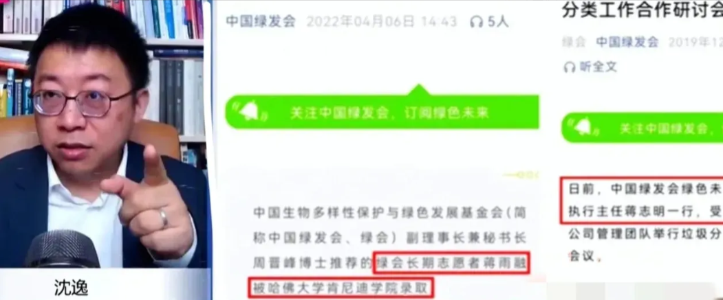 炸锅了！沈逸撕破绿发会画皮，长期盯着三峡的真相令人惊掉下巴

沈逸教授：绿发会是