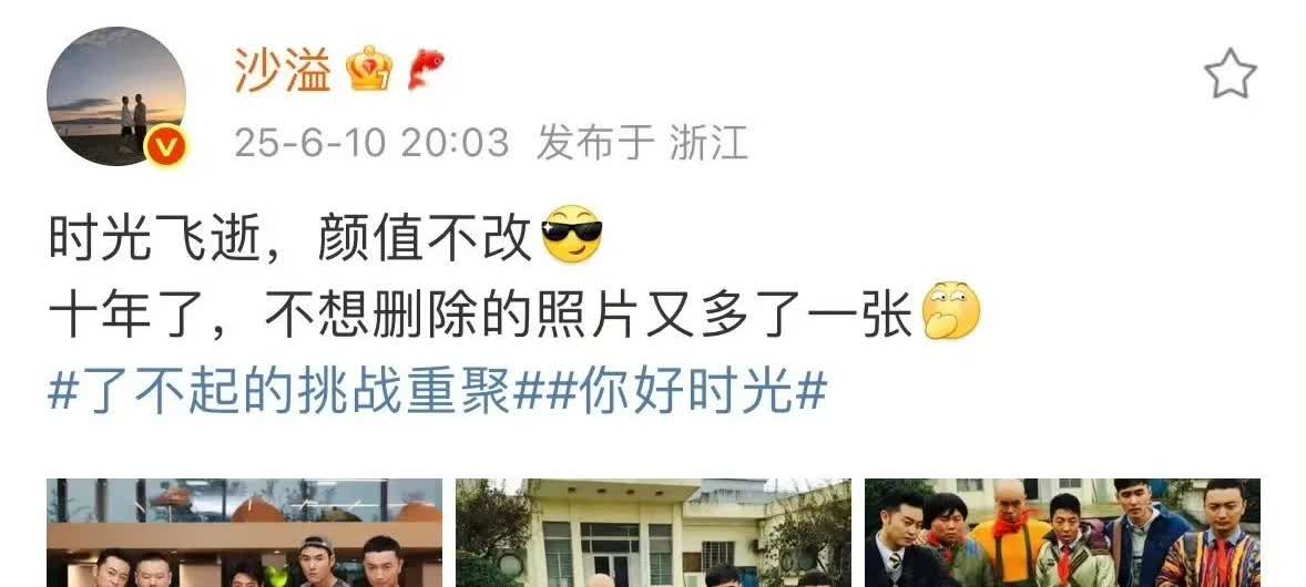 沙溢：不想删除的照片又多了一张[机智]
网友：这么多年了，撒贝宁的表情依然这么