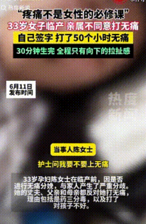“狠狠地上了一课！”江苏，33岁的女子去医院生孩子，但是痛的不行，护士问家属要不