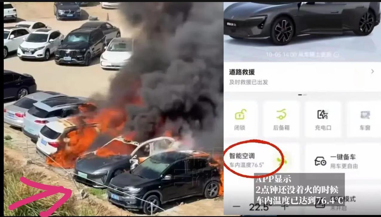 福建宁德阿维塔06-这辆一个多月的新车着火，评论区又来讨论电池安全问题了…
有博