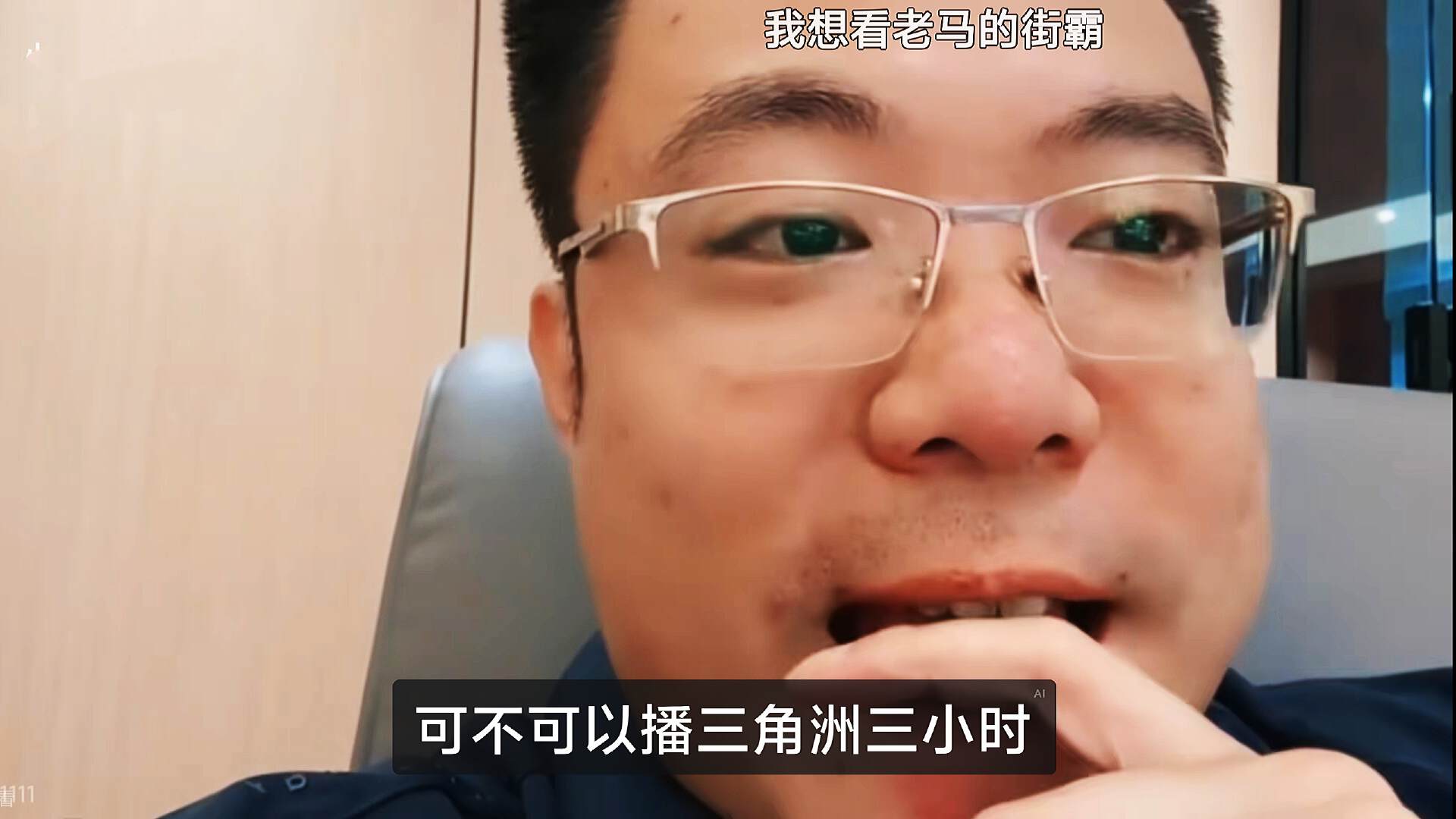 LOL大司马老平台露脸开播，透露即将回归直播，首秀会邀请小团团做嘉宾