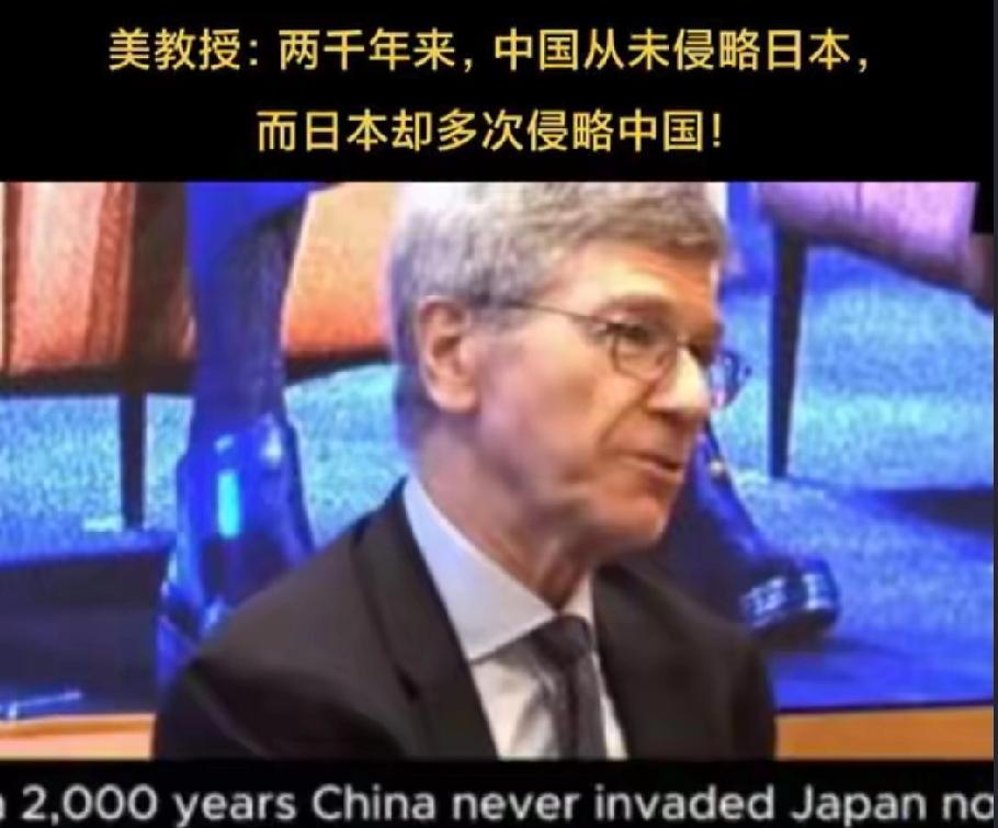 美国教授对日本的评价一针见血：
中国人2000年都没主动动过日本一根手指头，而日