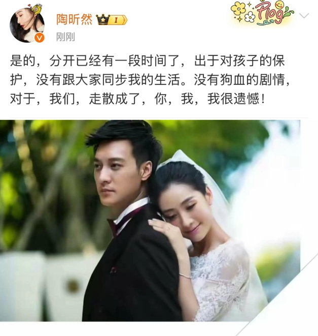 演艺圈的离婚率是真高啊！
看着如此贤妻良母的“安陵容”扮演者陶昕然都离婚了。一直