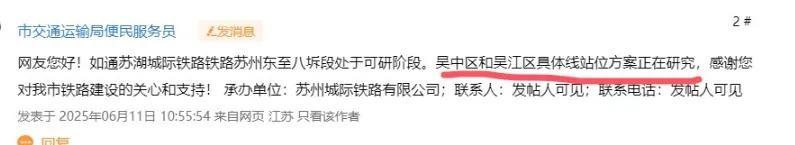 如通苏湖吴中，吴江段方案还在研究！
不知道怎么回事，苏州对于城际铁路的建设好像不