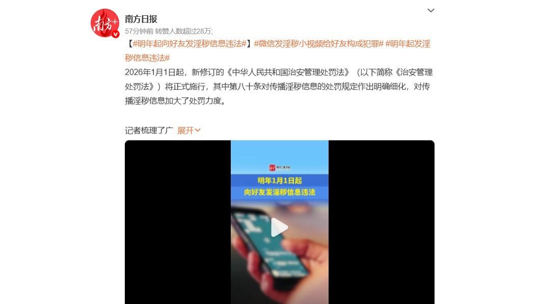 明年起向好友发淫秽信息违法，最高拘15天，情侣互发豁免吗？