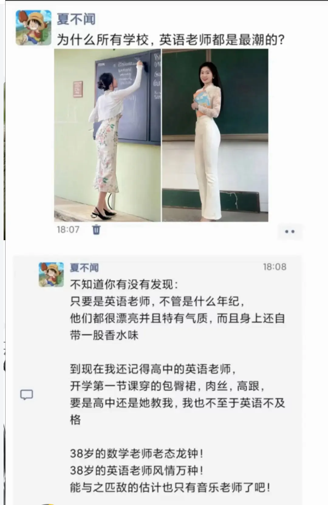 以前英语老师确实是心中的女神

