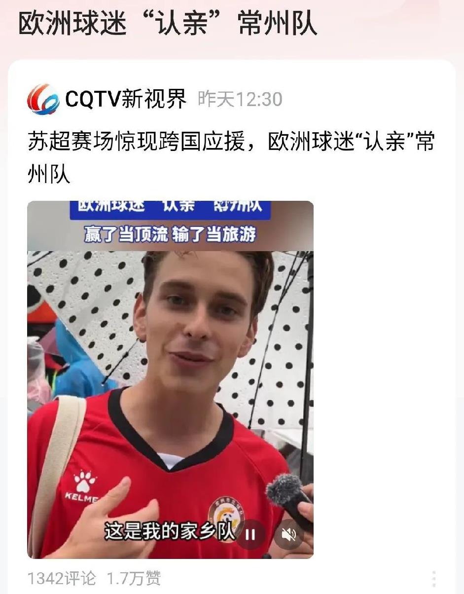 国足踢的是工作足球，“苏超”踢的是生活足球，观众需要的是生活足球。
中国足协，再