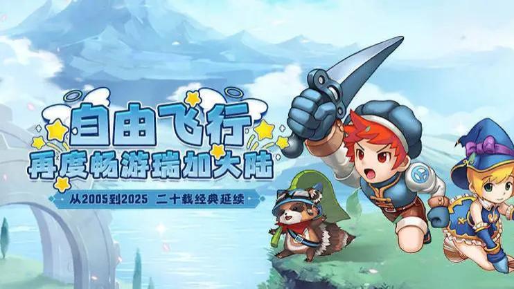 2025年最具搬砖潜力手游！《飞飞：重逢》搬砖全攻略，三端互通+挂机打金真香预警