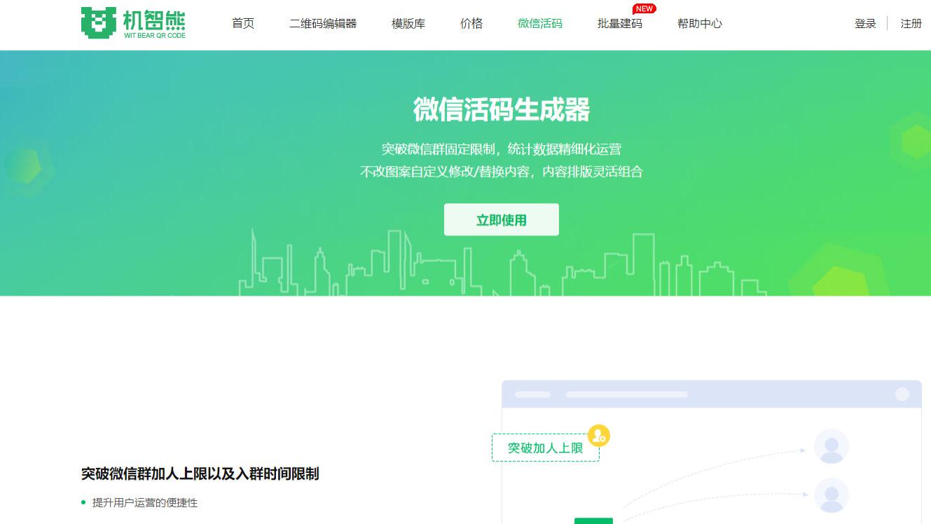 教案分发太耗时？这款二维码制作工具让PPT生成二维码只需30秒