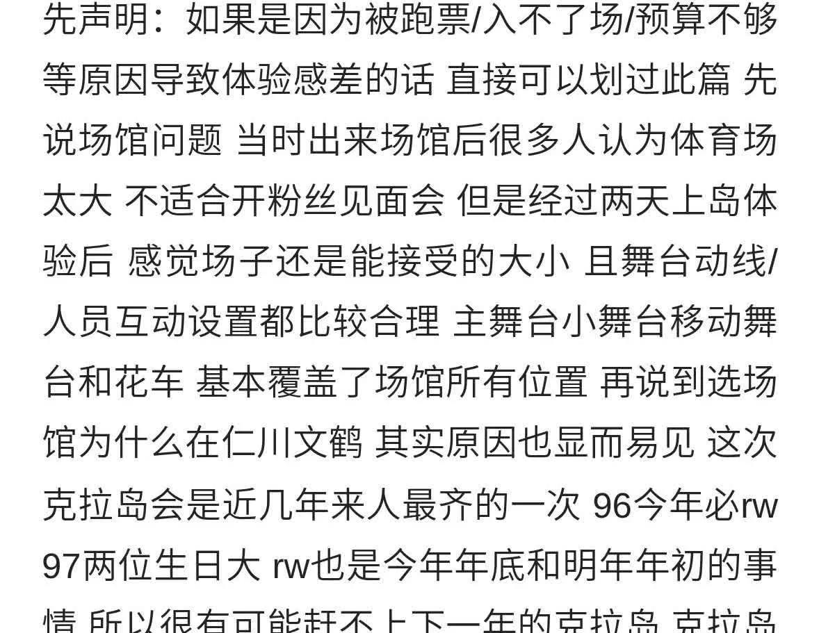 为什么觉得克拉岛的体验感会那么好