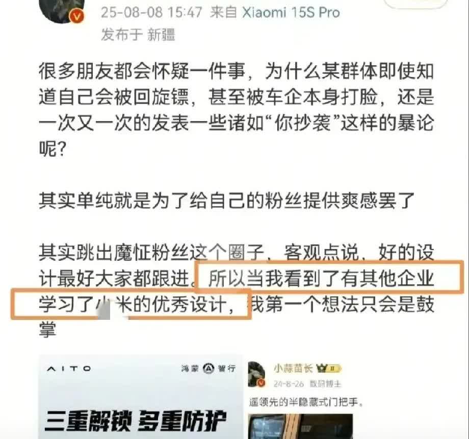 余承东的问界前身东风小康！

东风小康十年前造半隐藏门把手的时候，估计这群体