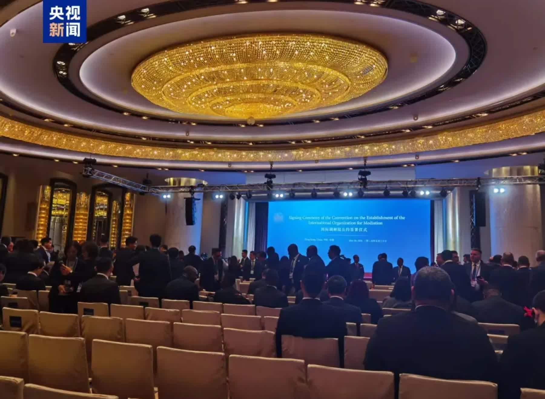 【全球首个！国际调解院落户中国香港】5月30日上午，国际调解院公约签署仪式在中国