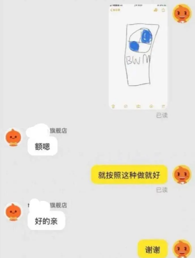 商家完全做的一模一样还有什么不满意的
这真是良心商家啊