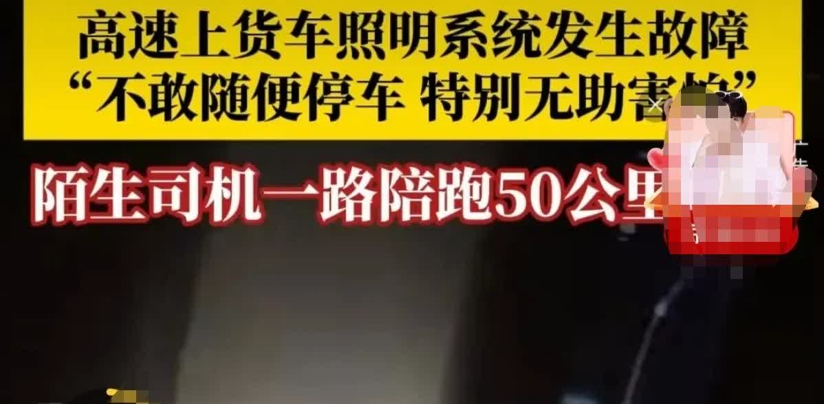 黑龙江七台河的白某，在傍晚时分，和丈夫拉了一货车瓜上高速公路了。
 
车子开