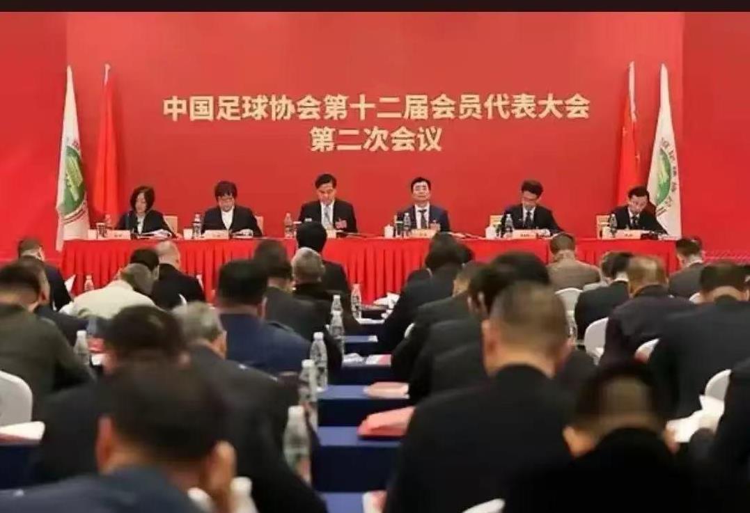 心真大！足协开代表大会，上网查了一下，他们这会主要开什么。一、总结上一阶段足球工