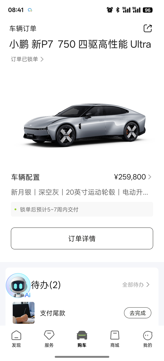 你们p7等车要多久啊
p7等车要5-7周吗 真吐了啊

