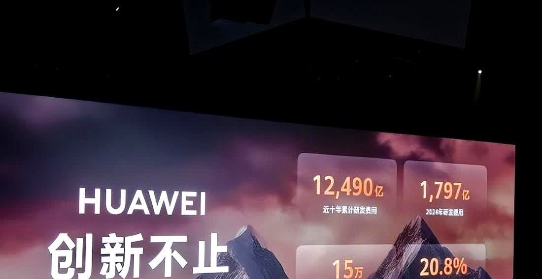 新浪科技讯 6月11日下午消息，在今日的华为Pura80系列及全场景新品发布会上