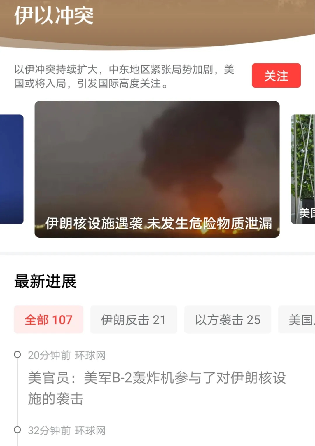 美国打伊朗了，油价要涨，大家小心！











万万没想到，美国竟然真