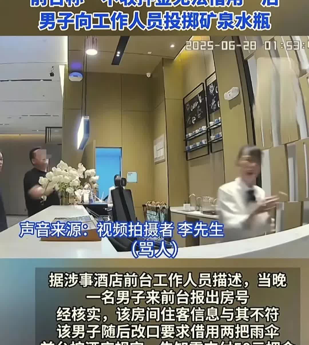 这哪儿是什么纠纷啊？根本就是赤裸裸的故意伤害！

借伞要押金再正常不过的规矩