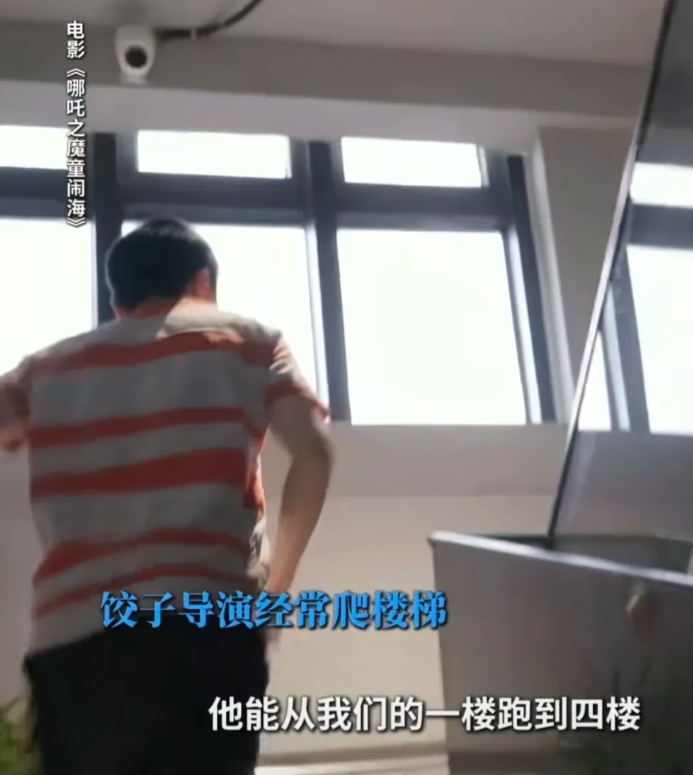 在工作人员眼里，饺子导演有个独特习惯，每次到办公室，他从不坐电梯，而是天天从一楼