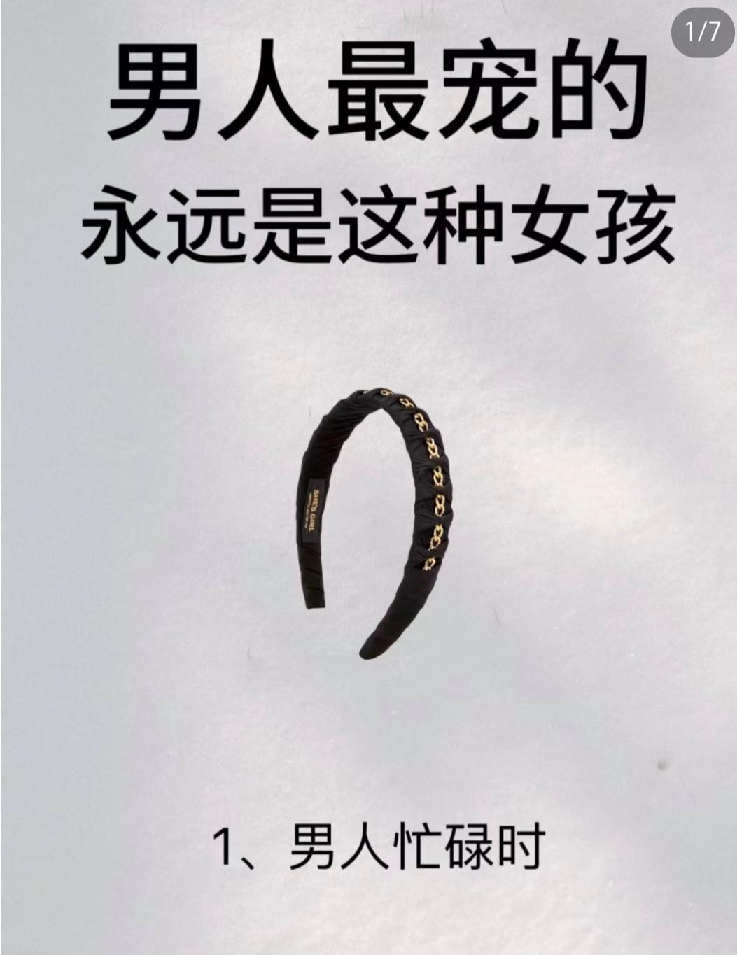 男人最宠爱的，往往就是这种女孩呀！究竟是怎样的女孩如此有魅力呢，真让人好奇不已！