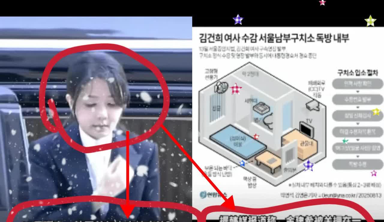 金建希进看守所，
最折磨她的不是睡地板，
也不是饭菜不好，而是

她那么