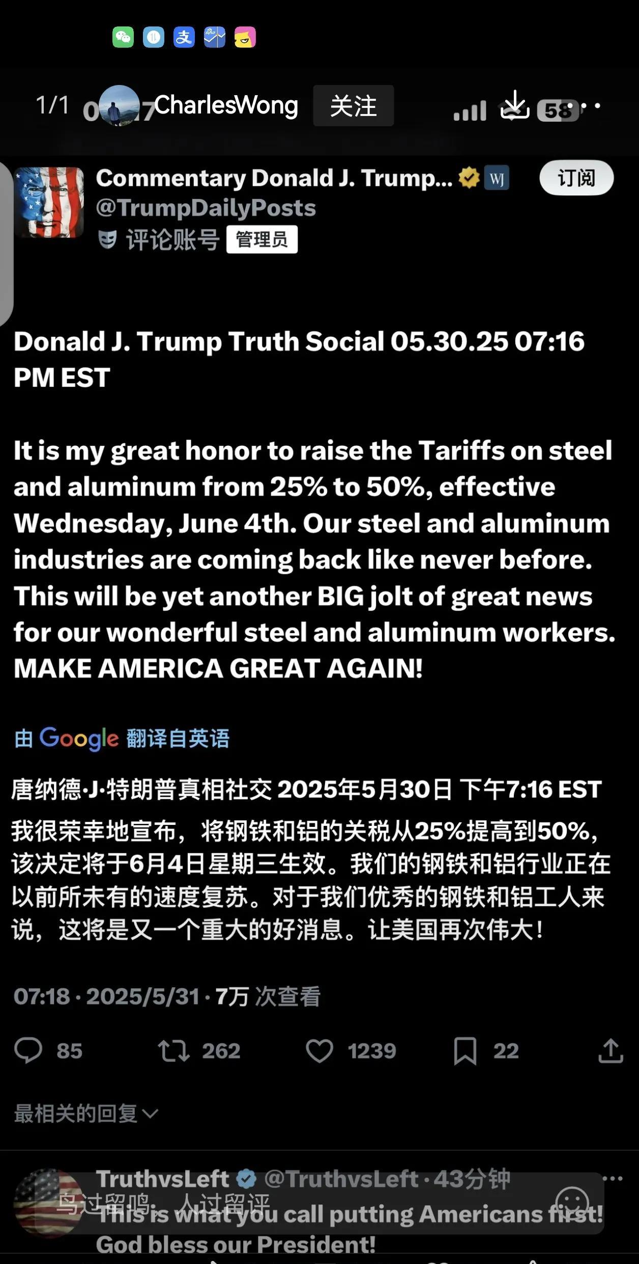 特朗普宣布从6月4日针对钢铁和铝的进口关税再次加码，从25%提高到50%，就是要